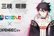 Vtuber 【三枝明那】明那、16分間で登録者1000人増えてる！？どうなってんだ！？