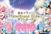 【FGO】スト限無料から星5引けた？