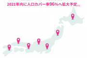 【悲報】楽天モバイル、基地局整備さらに遅れ。人口カバー率96％達成は来年3月に