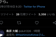 【画像】高学歴まんさん「山上容疑者が優秀な人だった扱いやめて貰えませんか？」