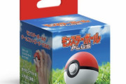 【ポケモンGO】モンボプラスはバックグラウンドでひたすら自動で捕獲し続けてくれる機能付いてる？