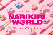 魔法少女に変身しちゃお！『プリキュア』『おジャ魔女』8作品のなりきり玩具ポップアップストア開催