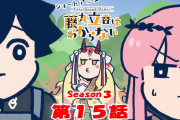 ショートアニメ『FGO 藤丸立香はわからない』S3・第１５話「チョコの味は…」なぞまるQ解答編が公開