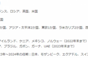 【速報】英外相、外交方針演説「我々は日本の常任理事国入り支持する」独印ブラジルも歓迎