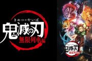 【速報】日本が誇るコンテンツ 鬼滅の刃さん、なんと世界的大ヒットの「イカゲーム」に完全勝利ｗｗｗｗｗ