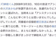 島田紳助、楽屋挨拶に来なかった女性タレントを翌日芸能界引退させてしまう
