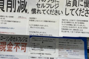 【悲報】　ローソンさん、必死すぎると話題にｗｗｗｗｗｗｗｗｗ