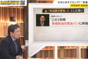 【TBS】岸田総理「この3年間は安倍政治の尻ぬぐいだった」と周囲に漏らしている