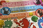 10年以上前に購入した「パズドラ最強指南の書」がヤバいwwwwwwwwwwwwww