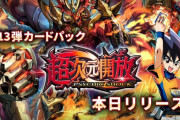 【朗報】18時から新弾が開始、さまざまなキャンペーンも開始してるぞおおおお！！！