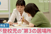 【人生逆転】ワイ元不登校児「就職して380万貯金できました」←実は、すごい?