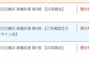【朗報】チーム８追加メンバー戦線、鈴木優香１強じゃなかった模様