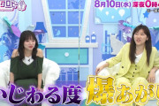 【日向坂46】明日のキョコロヒー、新企画どちらも面白そうwwww