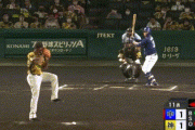 【阪神対中日16回戦】中日・三ツ俣、延長１１回に勝ち越し犠牲フライ！！！！！！！！！！