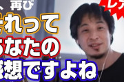 【AKB48】根も葉もRumor→何度も見返したい　元カレです→1回見ただけで十分