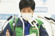 小池都知事「都と県をまたぐ修学旅行『中止』して」