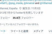 名将エメリのTwitterから醸し出される“私サッカー解ってますよ感”