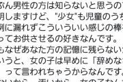 【悲報】女さん、男が棒を拾っただけなのになぜかスイッチが入ってしまう