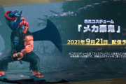 【スト5】「メカ豪鬼」コスチュームが9月21日(火)配信