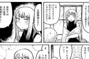 【女装】なんだよこの漫画ｗｗｗ【注意】