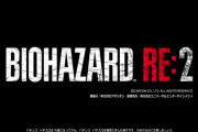 【新台】アデリオン「SバイオハザードRE:2」スペック詳細きたぞおおおお！疑似ボ+ATタイプで次回ボーナスまで＆80％ループのプレミアムATも搭載
