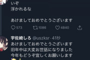 宇佐崎先生が剣持に新年の挨拶しとる『ガチで精神的に救ってそう』