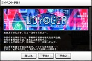 【デレステ】次回イベント『VOY@GER』塩見周子/久川颯