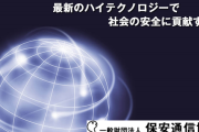 2024年7月の保通協＆GLIのパチンコ・パチスロ適合率が公開！