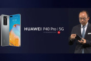 Huawei､新型スマホ｢P40 Pro/P40 lite 5G/P40 lite E｣を日本で発売