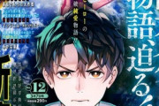 【朗報】少年ジャンプの新連載「あかね噺」「地球の子」、面白いｗｗｗｗ