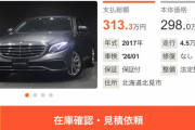 【中古画像】こういうカッコいいベンツが200～300万円で買えるという事実‥‥