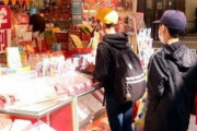 修学旅行生が「GoTo」活用で大人買い！修学旅行やってるんだな･･･
