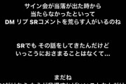 【悲報】ラストアイドルのメンバーさん、厄介ヲタにブチ切れてしまう