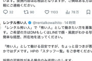 【悲報】サ終した「レンタル怖い人」、怖いキャストを募集したら「ガチの人達」が集まってしまい困惑していたｗｗｗｗ