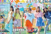 【画像】女子小学生の最新夏ファッションがこちら