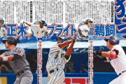 中日どうしても欲しい『即戦力大砲』慶大・正木、上武大・ブライト、駒大・鵜飼…