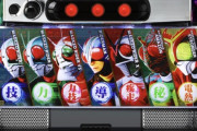 【新台】京楽「パチスロ仮面ライダー7RIDERS」スペック情報判明！純増2.6枚AT機で上乗せ+完全自力タイプのモンハンっぽい感じらしい