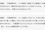 パラ五輪日本代表女性アスリートに賠償命令　「投稿者に厳しく慰謝料も相場より高額」判決のポイント解説