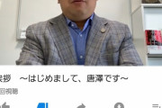 【朗報】唐澤貴洋弁護士、YouTuberデビュー