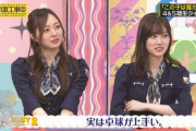 【乃木坂46】ヒント②実は卓球が上手い。実況『この子は誰だ？第３問』2人で迷った?松尾美佑か遠藤さくら【乃木坂工事中】