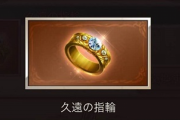 【グラブル】闇キャラの久遠指輪渡し先のオススメは… 古戦場や高難易度を考えたキャラか趣味か