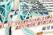 朕(始皇帝)はクエストの前情報無しでも安定して勝てるすごいやつだよ[FGO 2100万DL記念ピックアップ召喚]