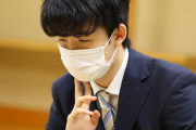 藤井聡太七段、殺害予告されてしまう　警察が移動を警護
