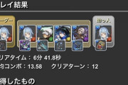 【パズドラ】ナイト降臨死ぬ要素ないな！そんなに難しくないけど
