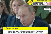 【超画像】プーチン大統領、完全に狂ってしまう、多分お前らの想像の何倍以上もヤバい・・・