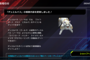 【速報】「デュエルパス」の報酬内容を更新　ライコウメイトきたあああ！！！