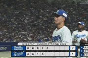 【中日対DeNA6回戦】プロ初先発の中日ドラ1金丸夢斗、5回まで2失点6奪三振