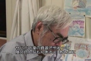 【悲報】宮崎駿さん、NASAにブチ切れる