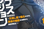 【悲報】海外版なろう、「舐めて馬鹿にしていたおっさんが実は元最強の特殊部隊員でした」だらけになるｗｗｗｗ