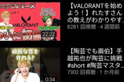 【訃報】手越のYouTube